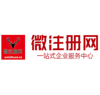 迪庆微注册网-最新消息 工商注册提交虚假信息，股东和代理必须列入黑名单